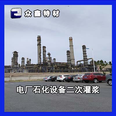 長春灌漿料，長春灌漿料廠家