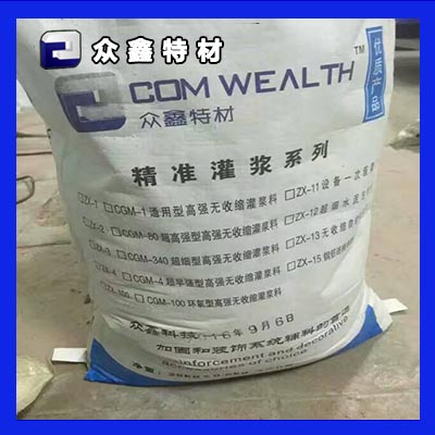 大連灌漿料,長春高標號水泥,盤錦高強水泥,營口設備安裝二次灌漿料,阜新微膨脹水泥,鐵嶺高強無收縮灌漿料,旅順超早強灌漿,敦化高流動灌漿料